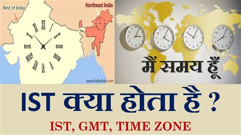 16.30 gmt to ist